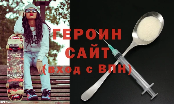 героин Верея