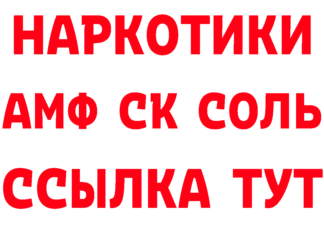 АМФЕТАМИН VHQ зеркало дарк нет hydra Звенигород