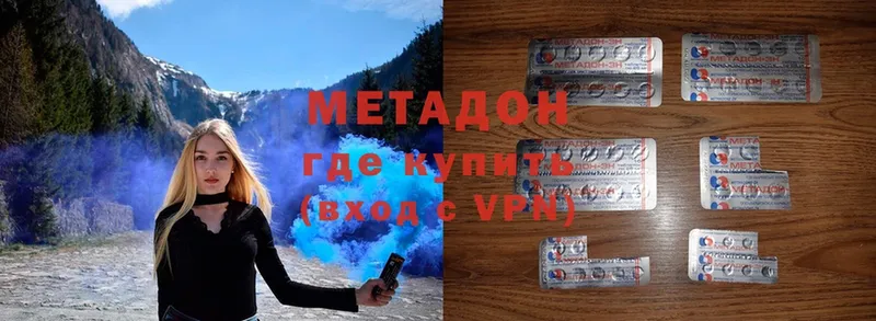 kraken вход  Звенигород  МЕТАДОН methadone 